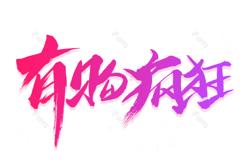 图片,元素,PNG,免抠素材